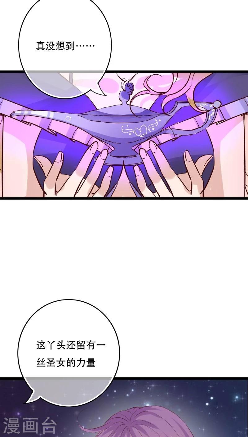 《雨后的盛夏》第94话 她是我的全部 第20页