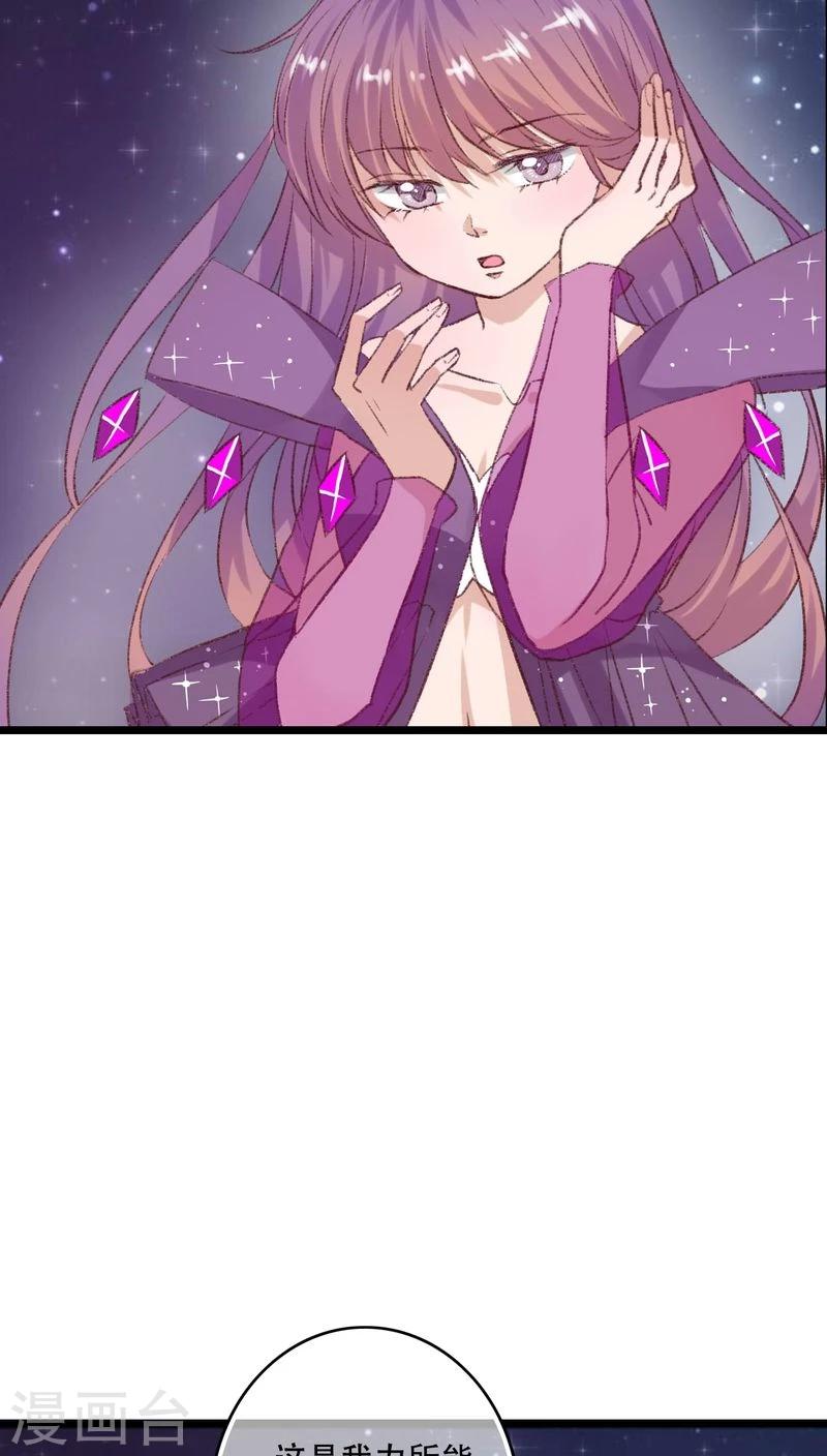 《雨后的盛夏》第94话 她是我的全部 第21页