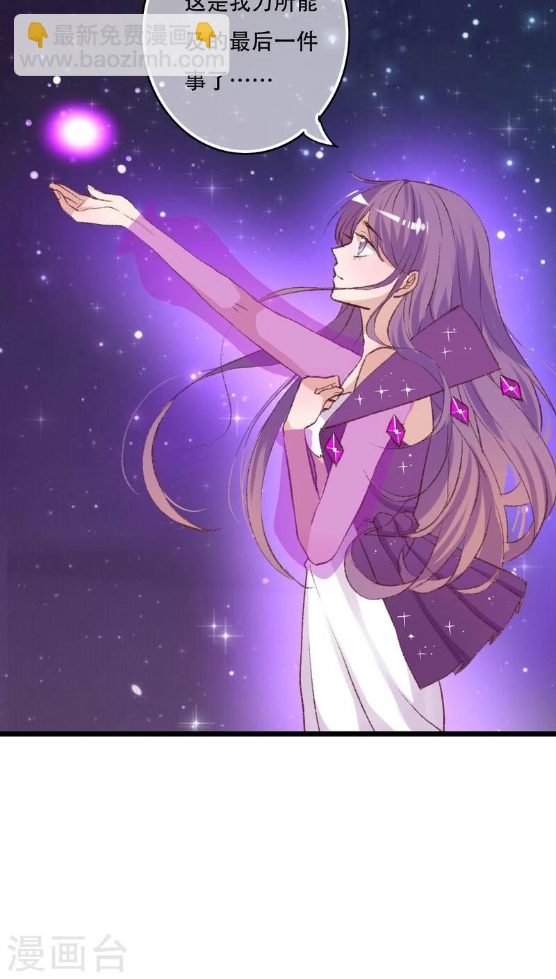 《雨后的盛夏》第94话 她是我的全部 第22页