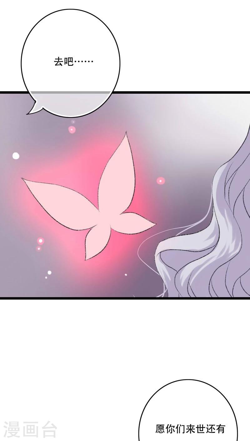 《雨后的盛夏》第94话 她是我的全部 第23页