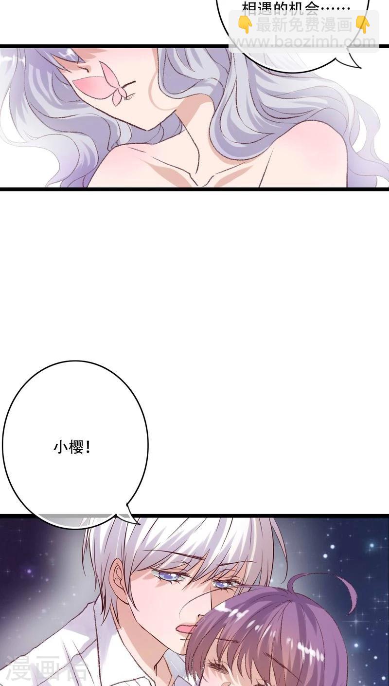《雨后的盛夏》第94话 她是我的全部 第24页