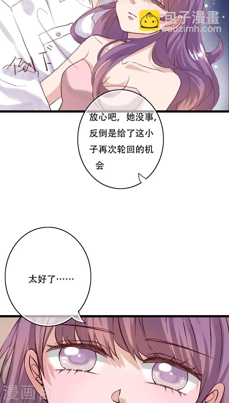《雨后的盛夏》第94话 她是我的全部 第25页