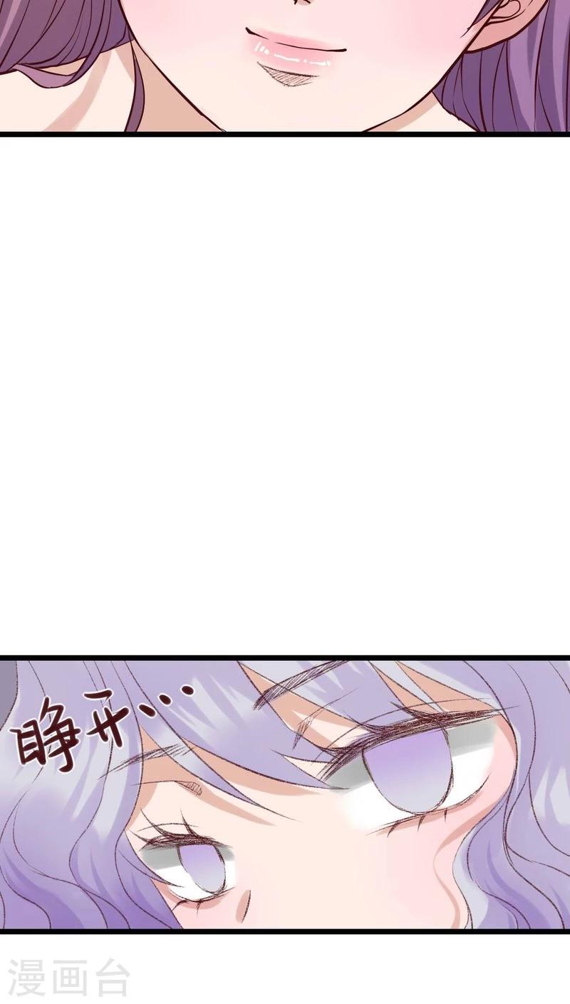 《雨后的盛夏》第94话 她是我的全部 第26页