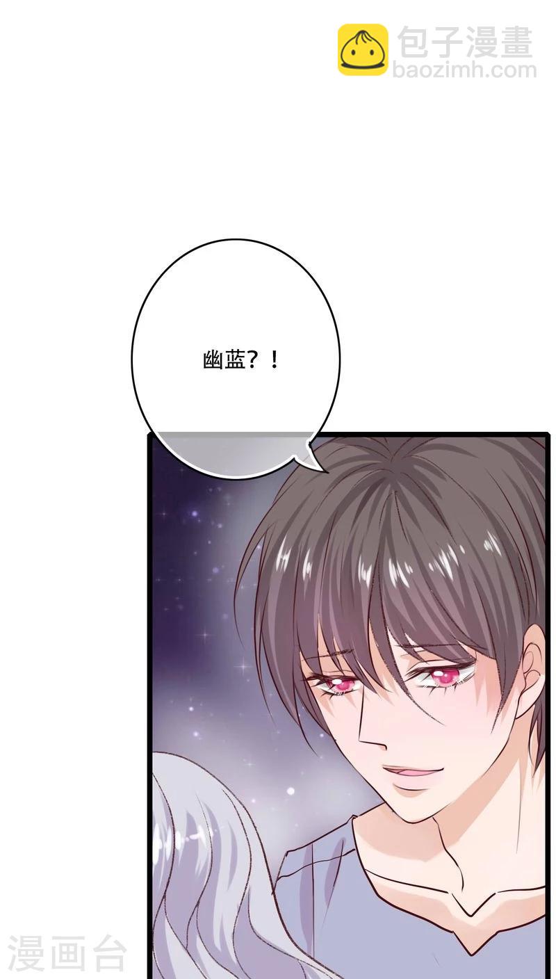 《雨后的盛夏》第94话 她是我的全部 第27页