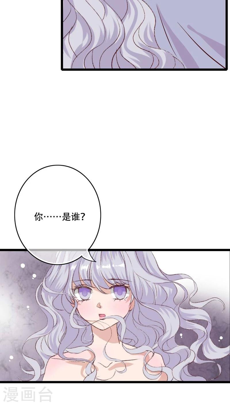 《雨后的盛夏》第94话 她是我的全部 第28页