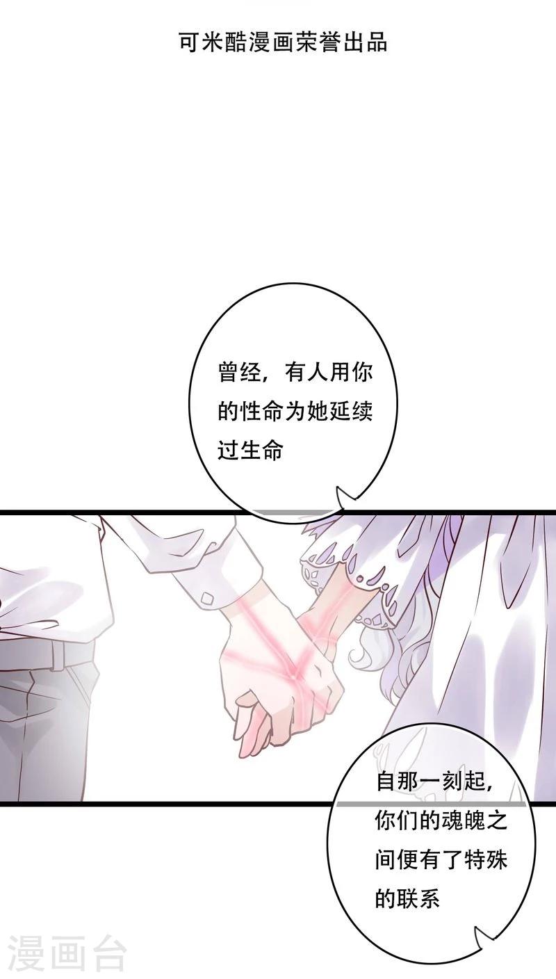 《雨后的盛夏》第94话 她是我的全部 第2页