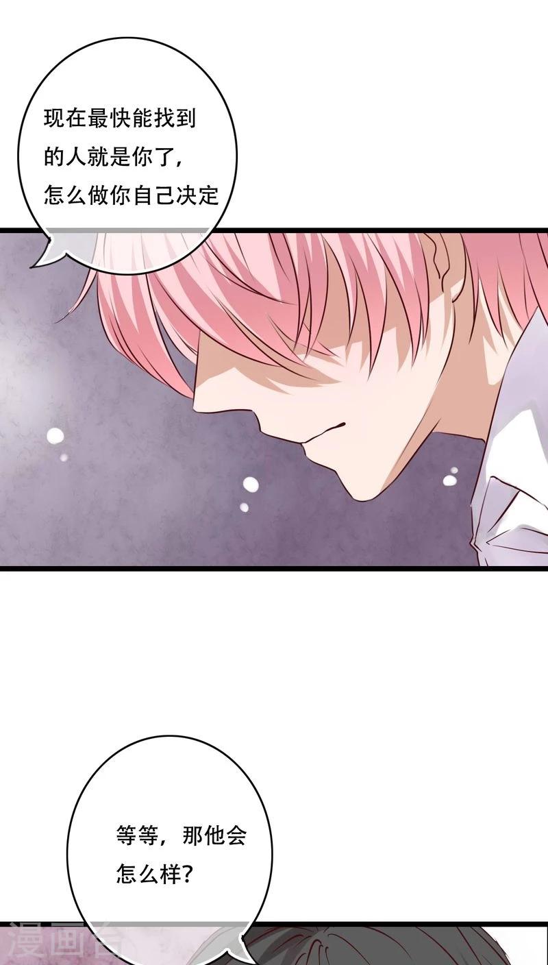 《雨后的盛夏》第94话 她是我的全部 第3页