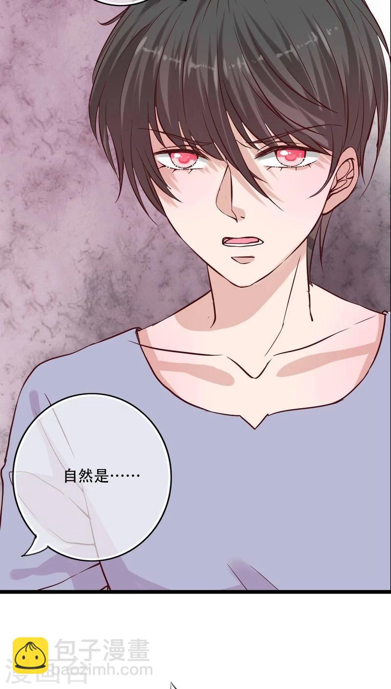 《雨后的盛夏》第94话 她是我的全部 第4页
