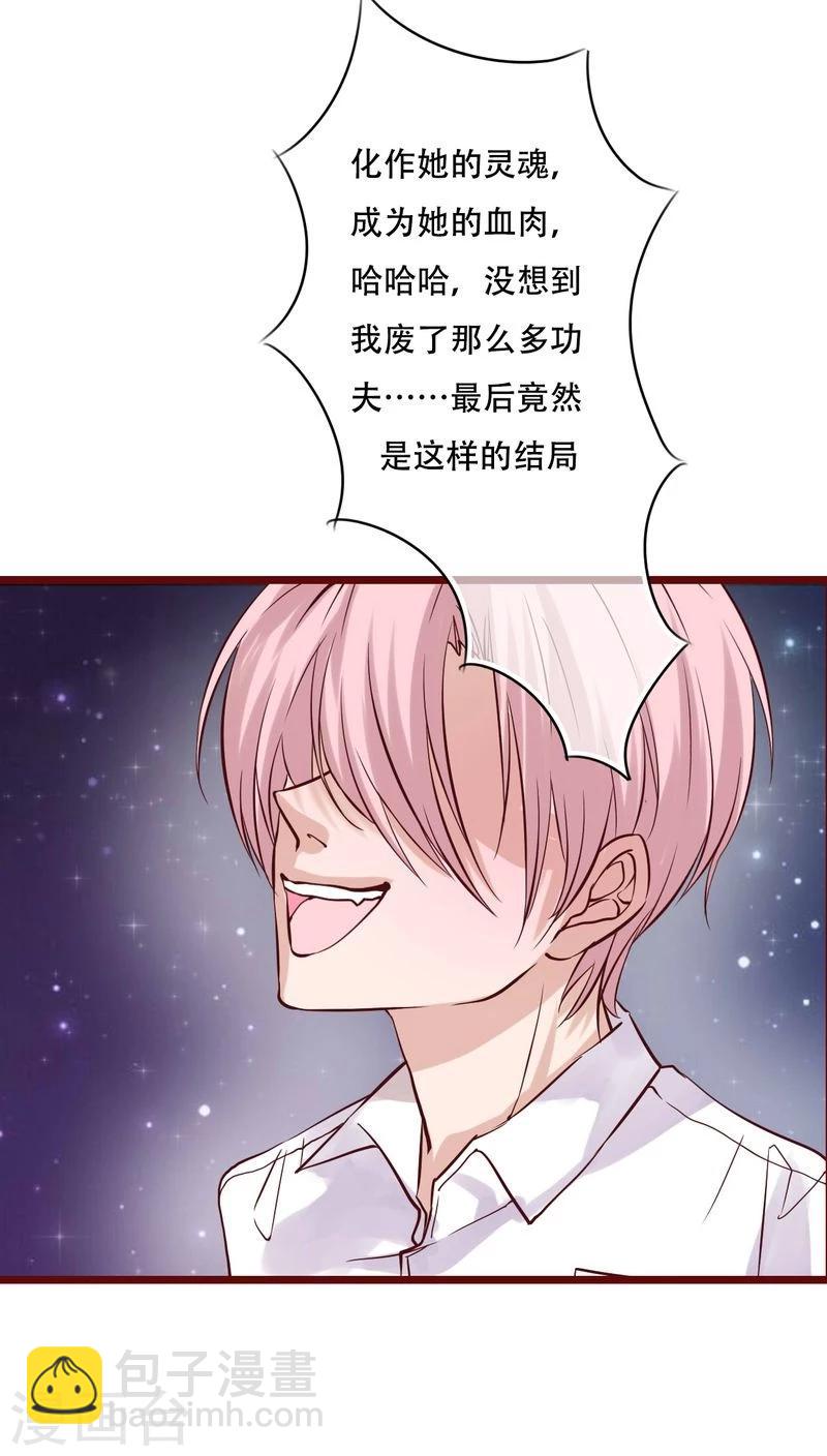 《雨后的盛夏》第94话 她是我的全部 第5页
