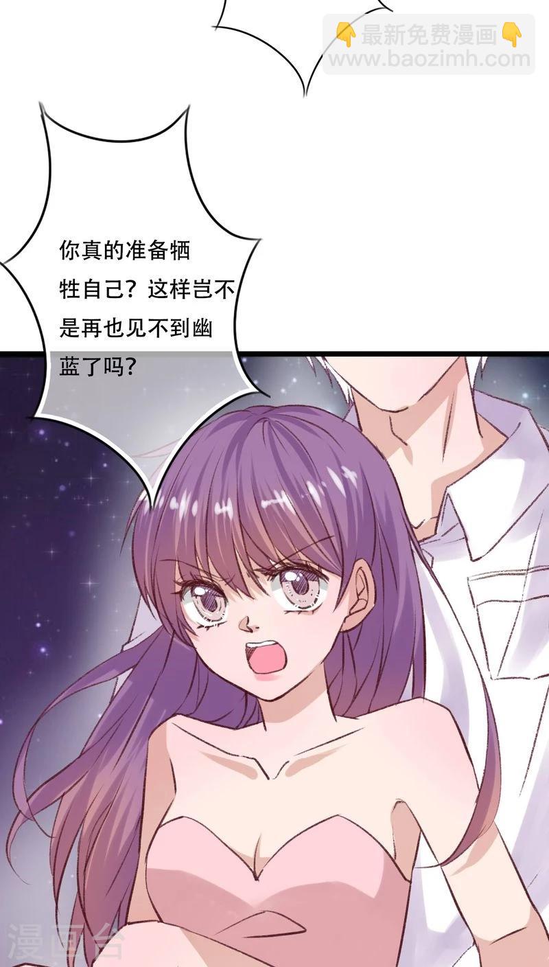 《雨后的盛夏》第94话 她是我的全部 第9页