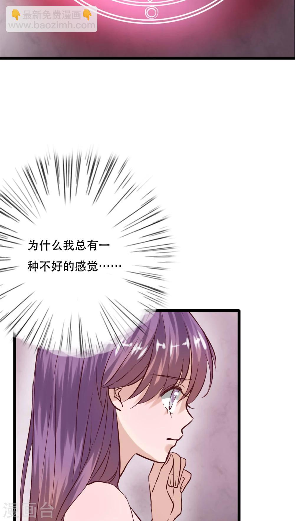 《雨后的盛夏》第92话 祈雨的阴谋 第11页
