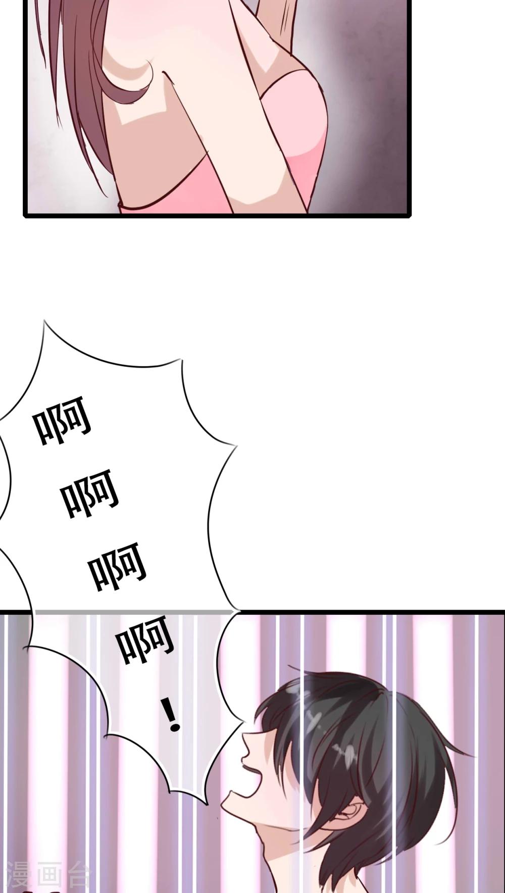 《雨后的盛夏》第92话 祈雨的阴谋 第12页