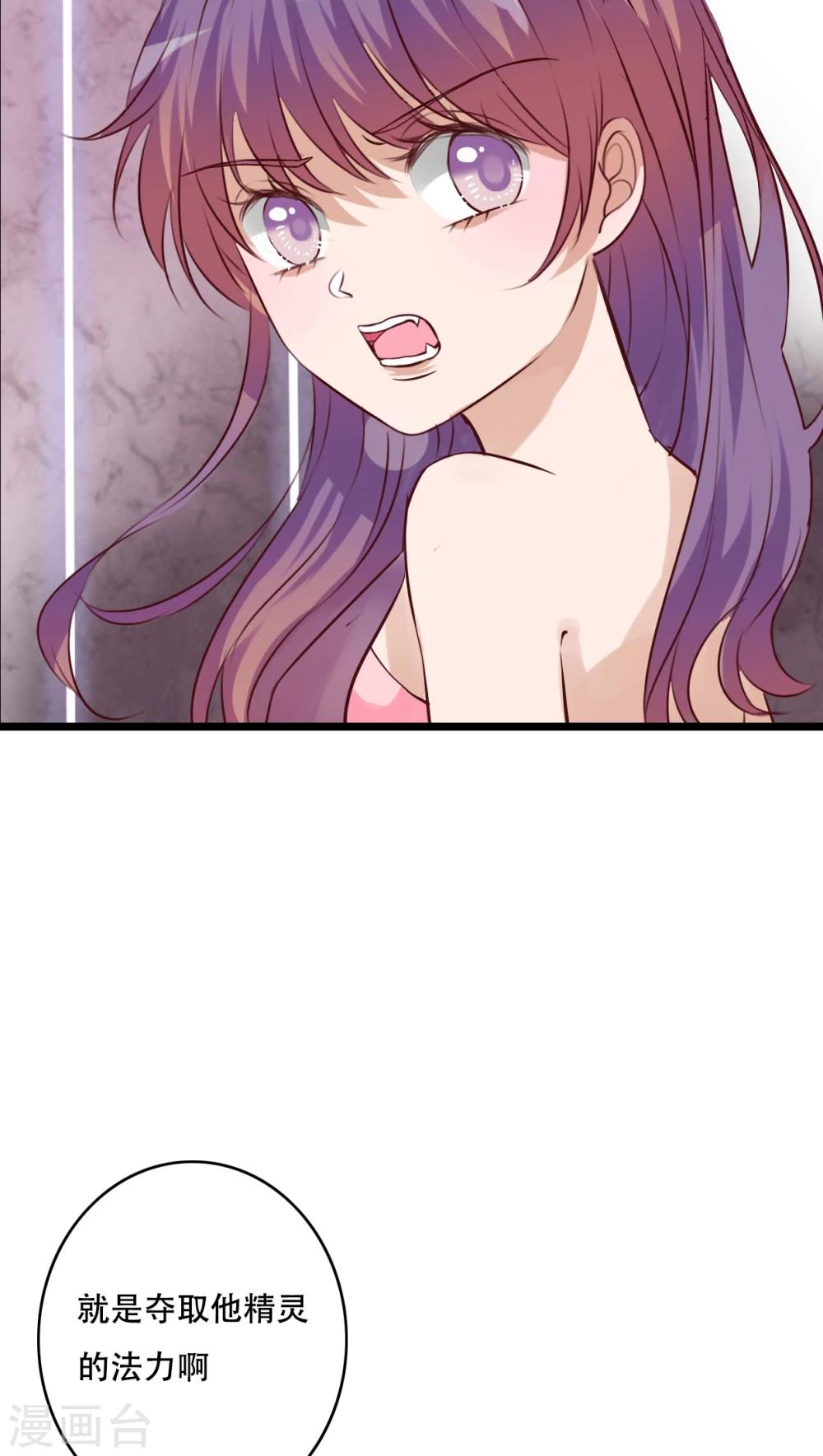 《雨后的盛夏》第92话 祈雨的阴谋 第14页