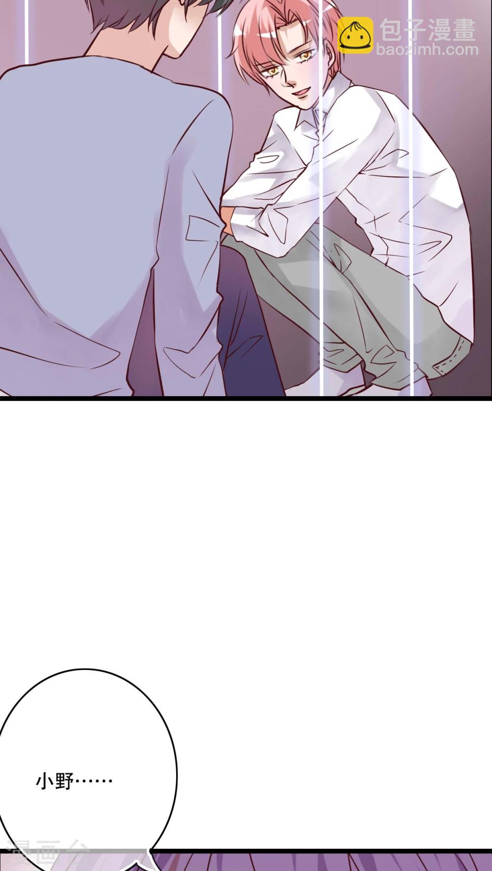 《雨后的盛夏》第92话 祈雨的阴谋 第18页