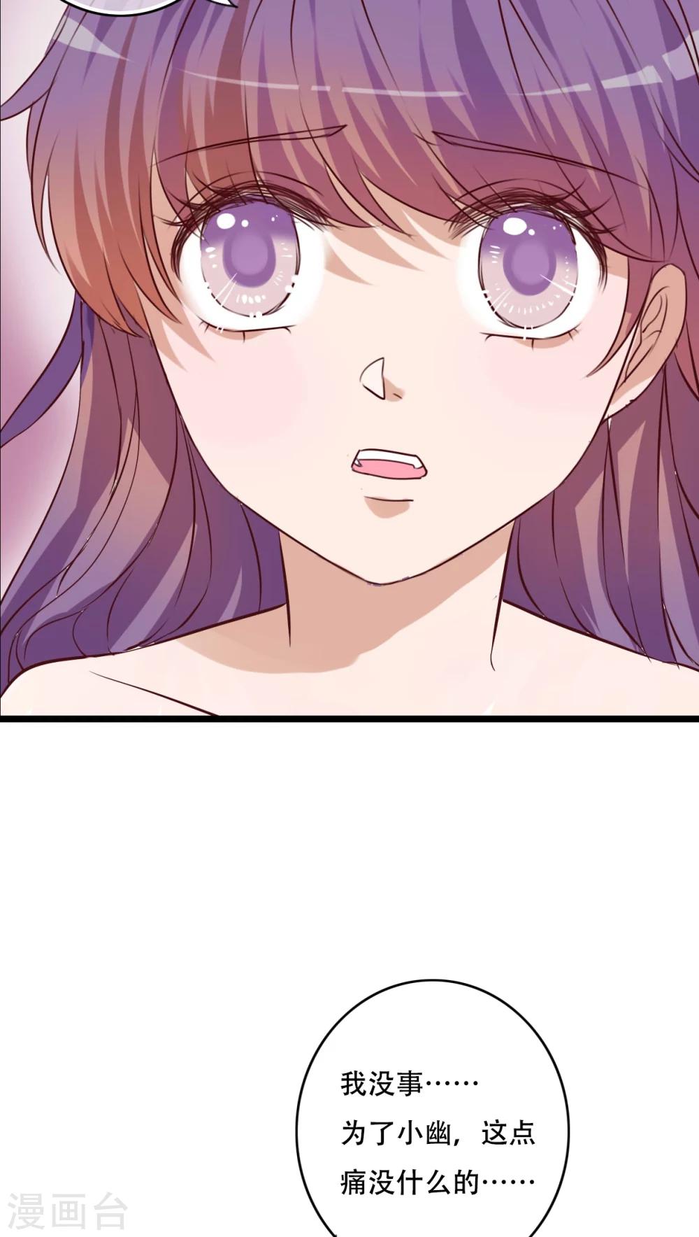 《雨后的盛夏》第92话 祈雨的阴谋 第19页