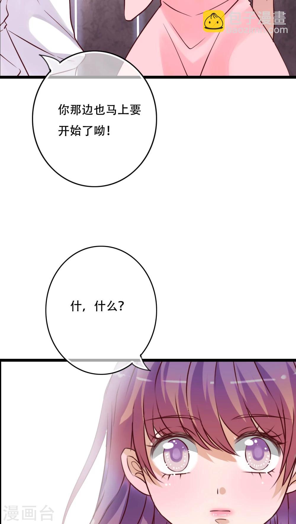 《雨后的盛夏》第92话 祈雨的阴谋 第21页