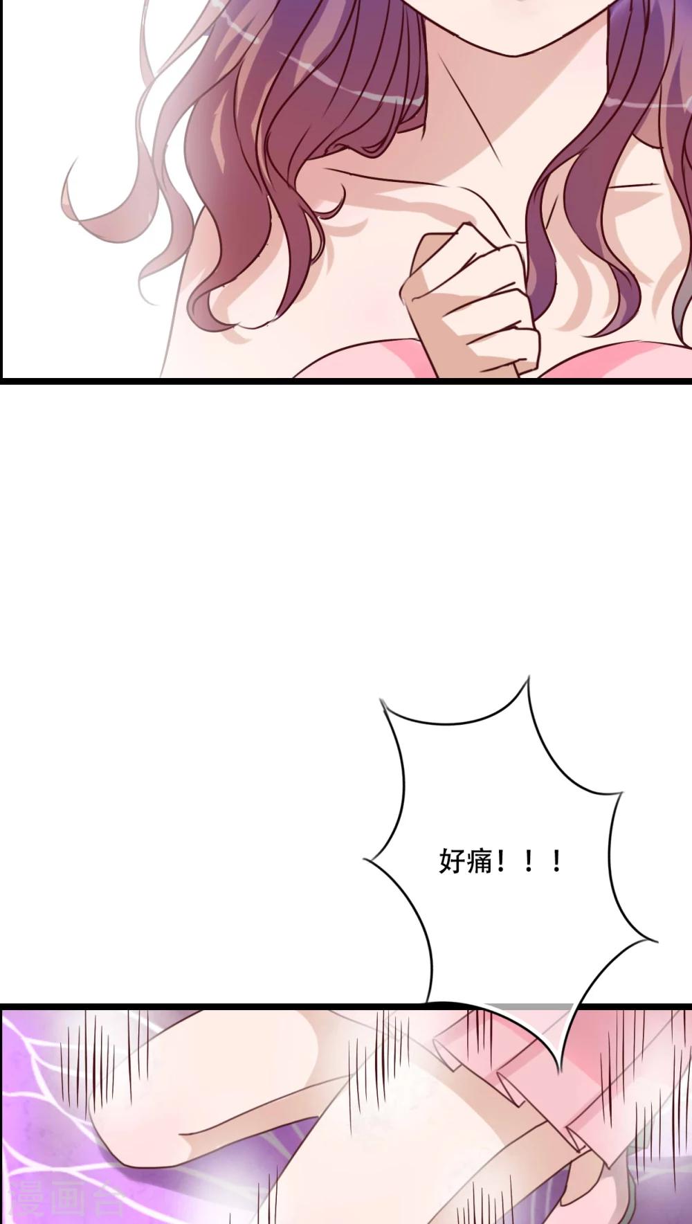 《雨后的盛夏》第92话 祈雨的阴谋 第22页
