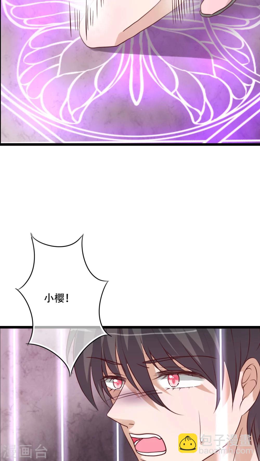 《雨后的盛夏》第92话 祈雨的阴谋 第23页