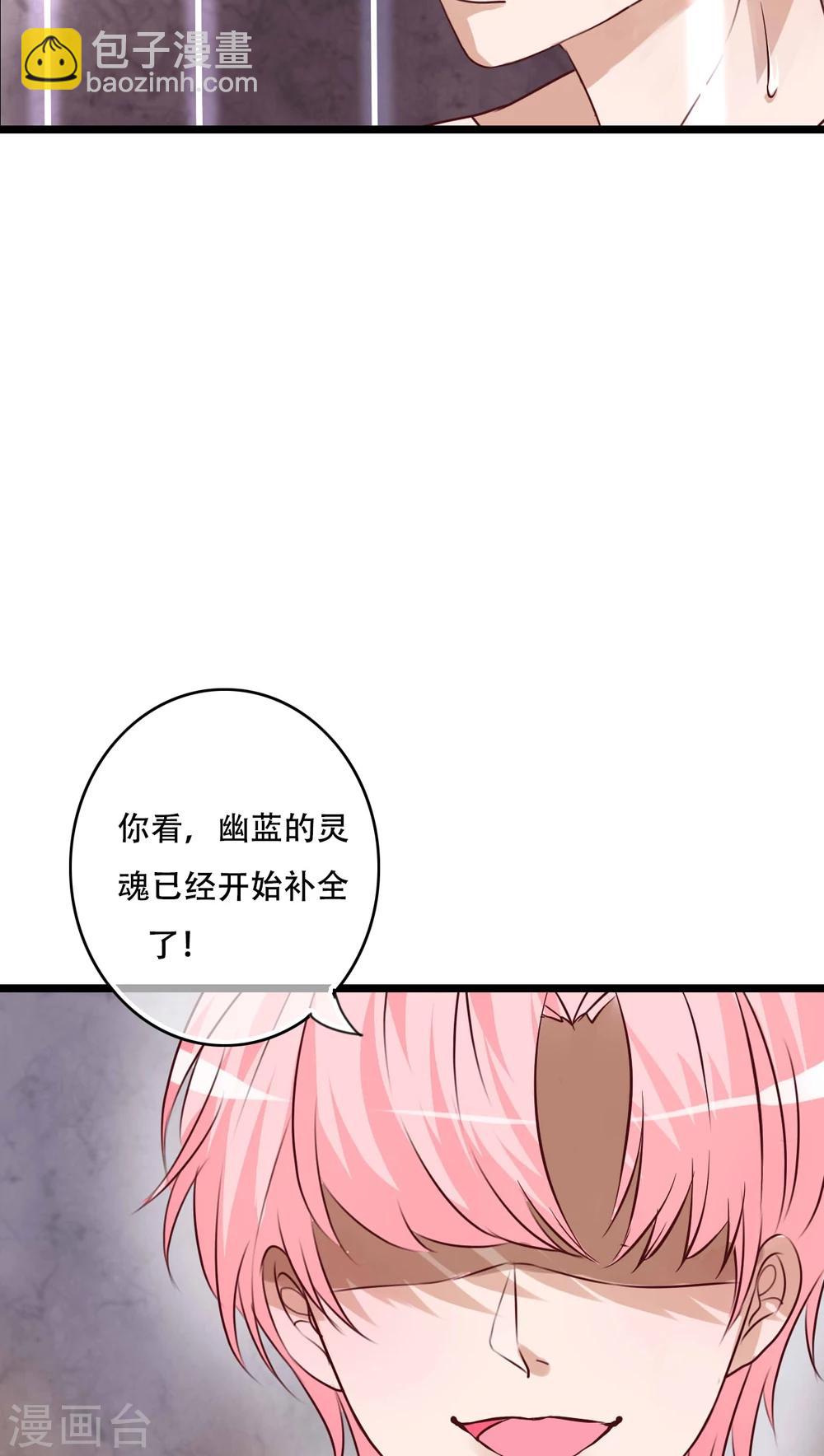 《雨后的盛夏》第92话 祈雨的阴谋 第24页
