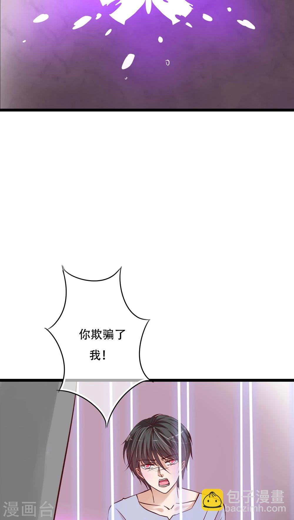 《雨后的盛夏》第92话 祈雨的阴谋 第26页