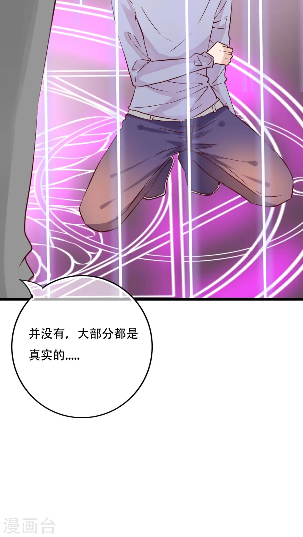 《雨后的盛夏》第92话 祈雨的阴谋 第27页