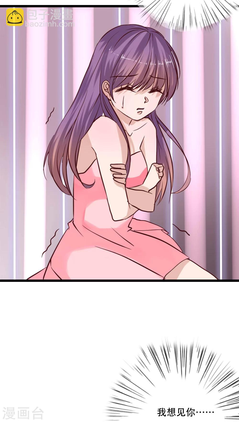 《雨后的盛夏》第92话 祈雨的阴谋 第30页