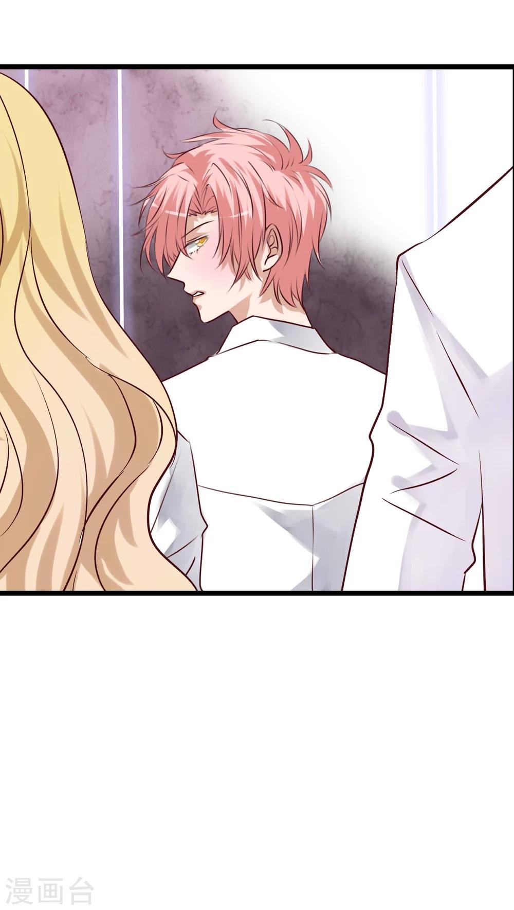 《雨后的盛夏》第92话 祈雨的阴谋 第33页