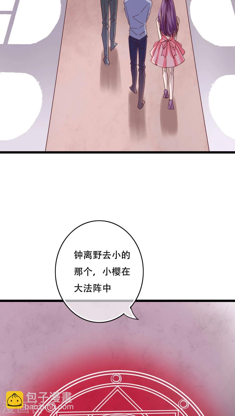 《雨后的盛夏》第92话 祈雨的阴谋 第3页