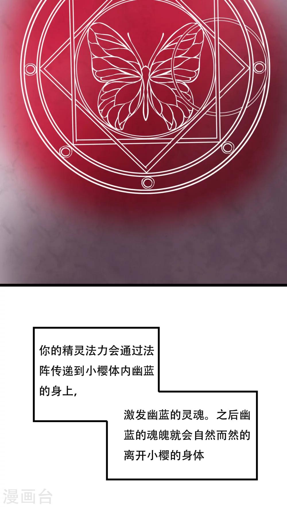 《雨后的盛夏》第92话 祈雨的阴谋 第4页