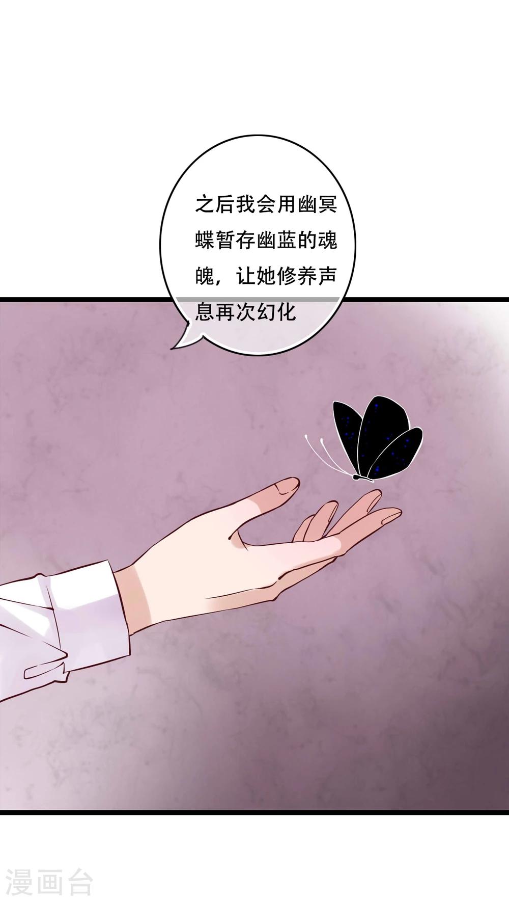 《雨后的盛夏》第92话 祈雨的阴谋 第6页