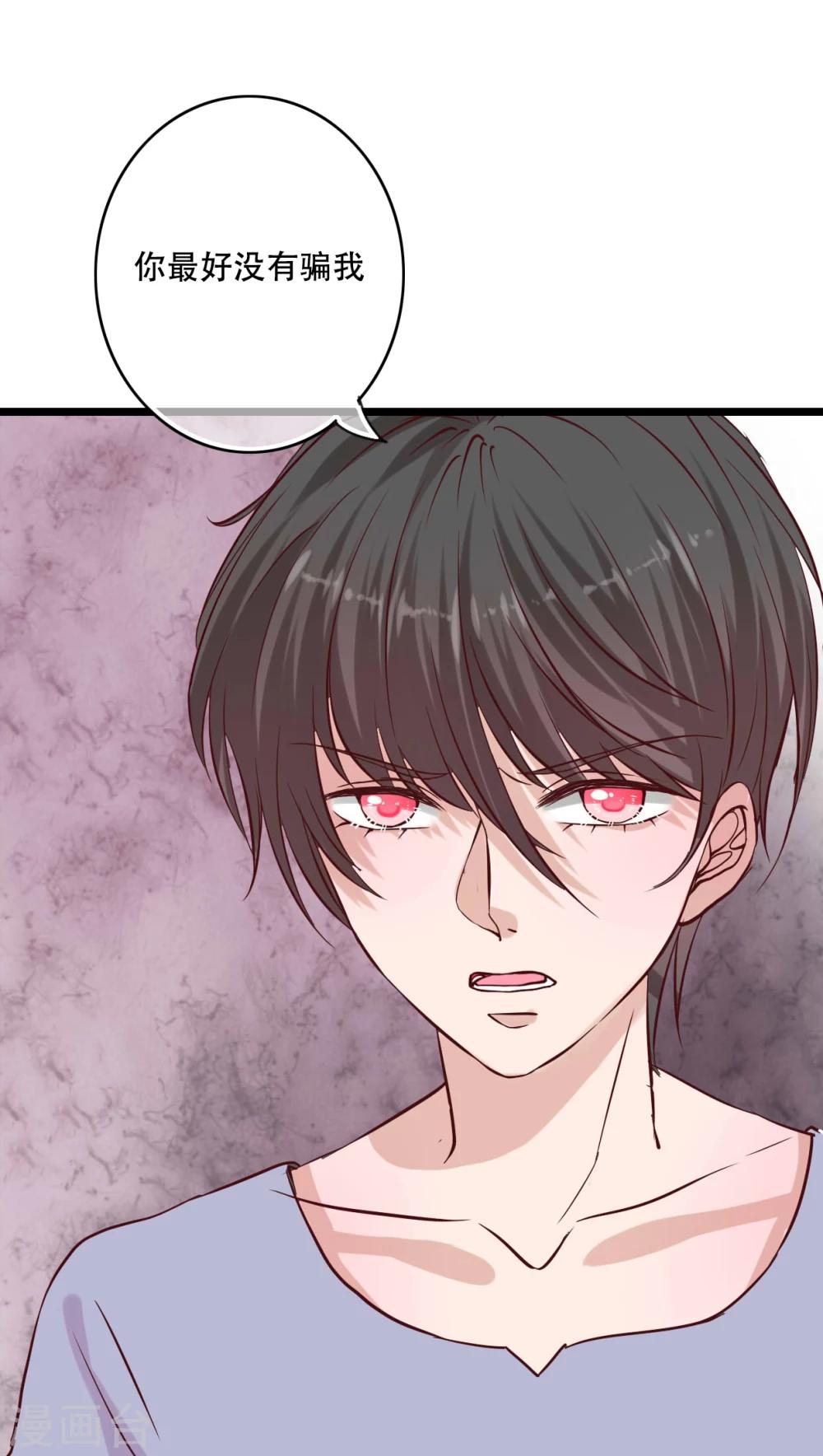 《雨后的盛夏》第92话 祈雨的阴谋 第7页