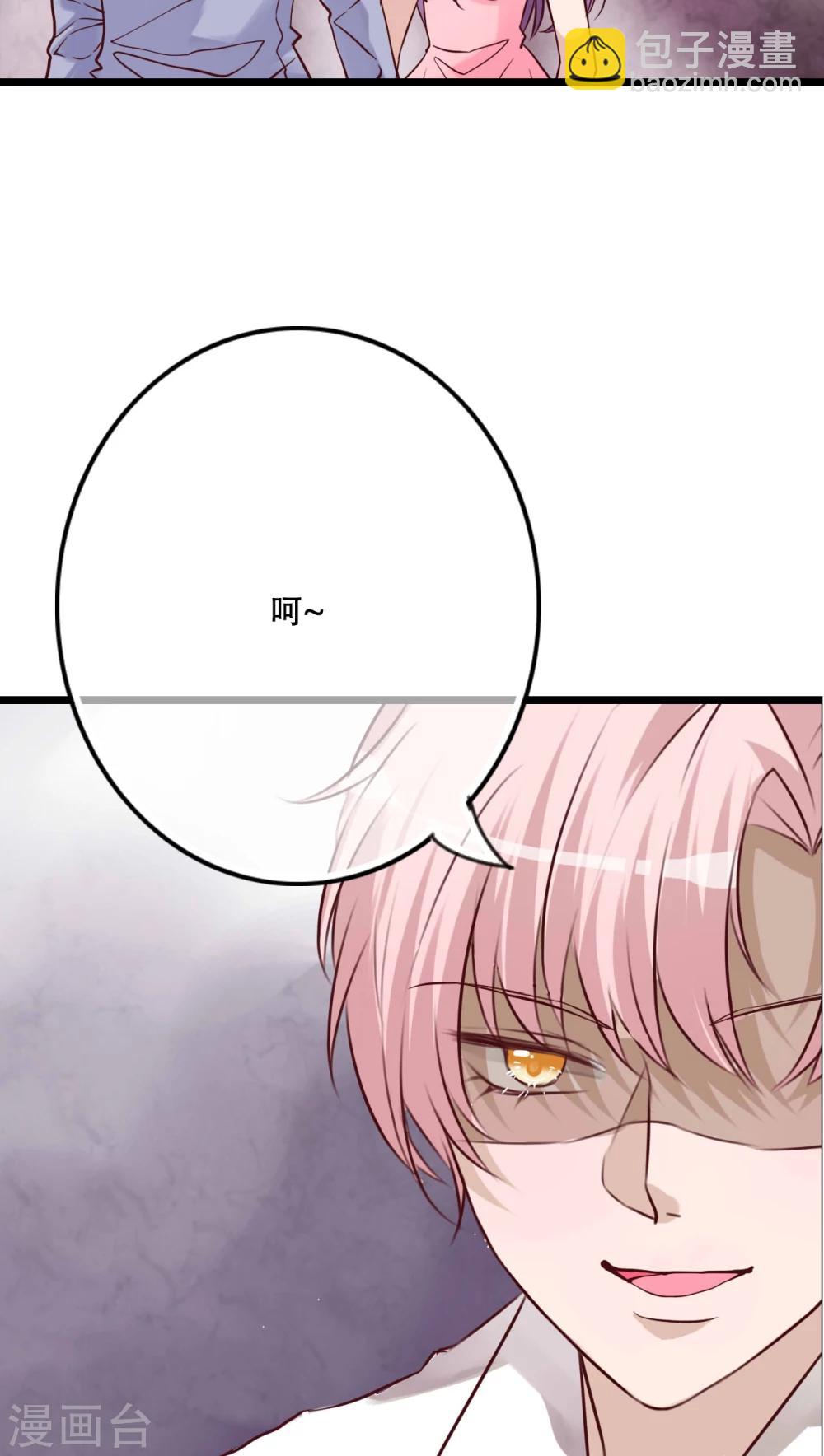 《雨后的盛夏》第92话 祈雨的阴谋 第9页