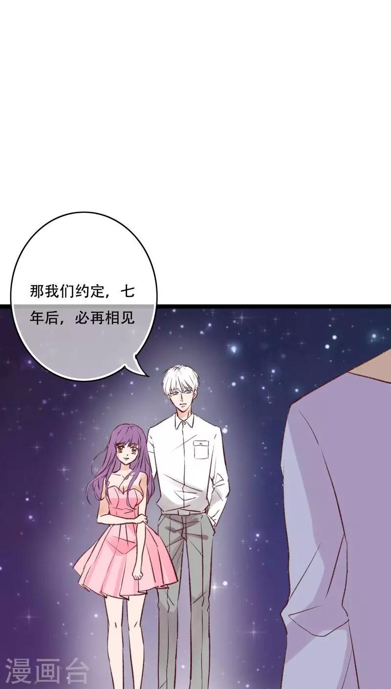 《雨后的盛夏》最终话 他们的婚礼 第10页