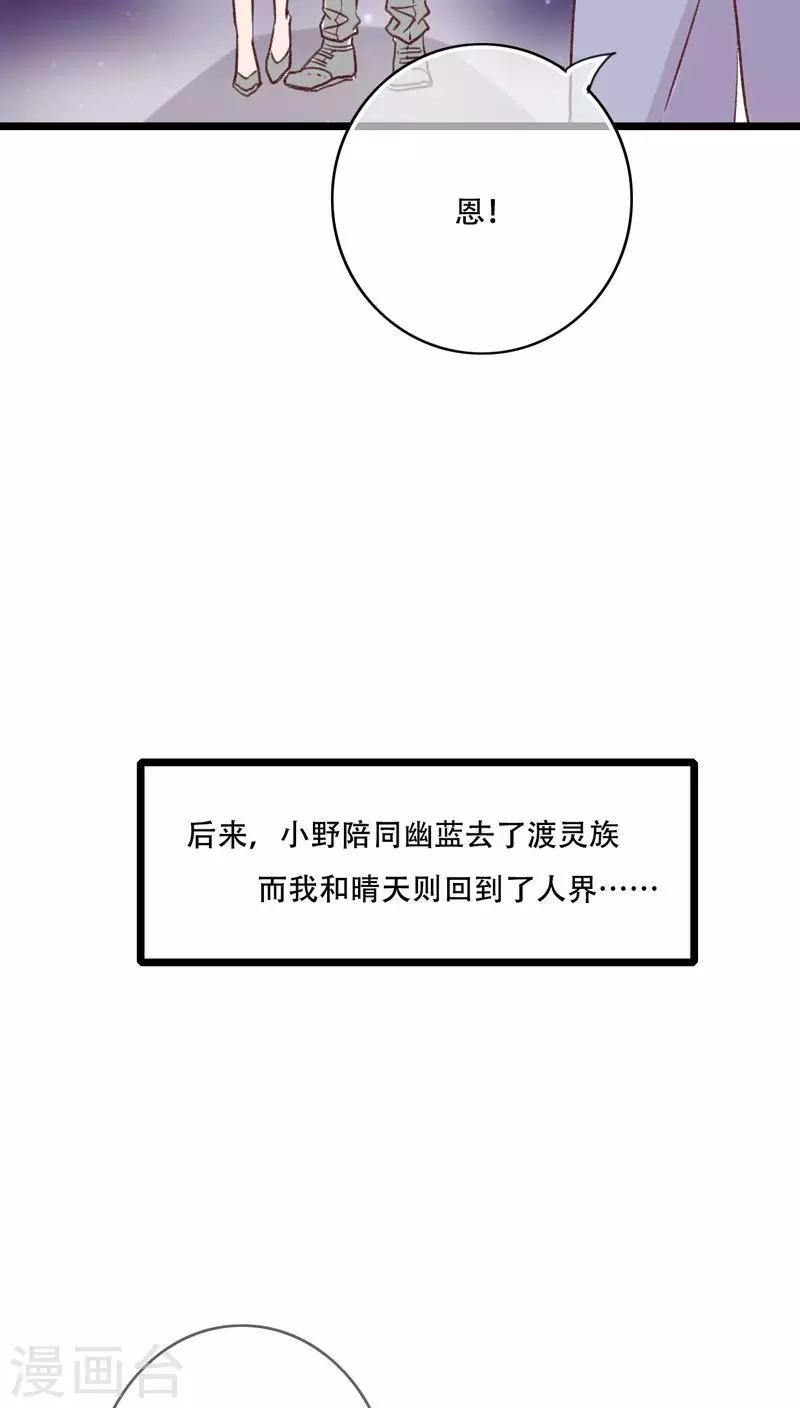 《雨后的盛夏》最终话 他们的婚礼 第11页