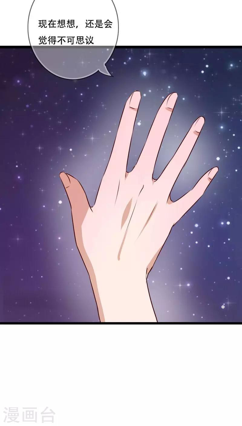 《雨后的盛夏》最终话 他们的婚礼 第12页