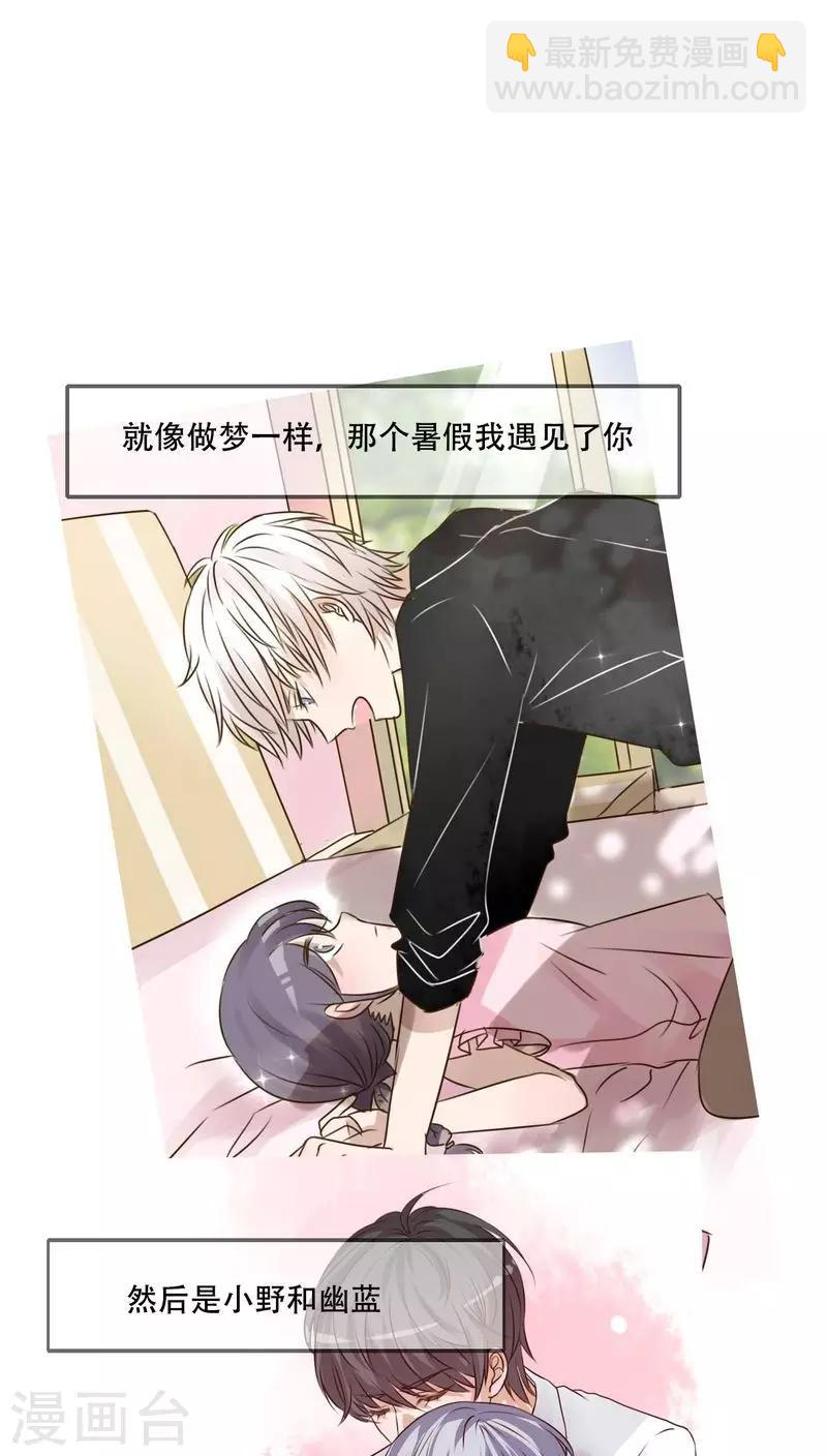 《雨后的盛夏》最终话 他们的婚礼 第13页