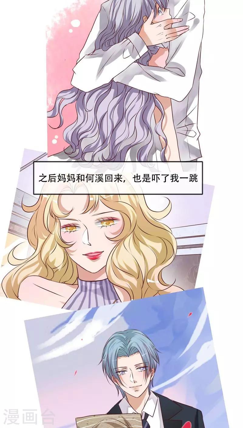 《雨后的盛夏》最终话 他们的婚礼 第14页