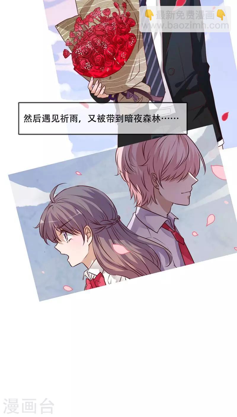《雨后的盛夏》最终话 他们的婚礼 第15页