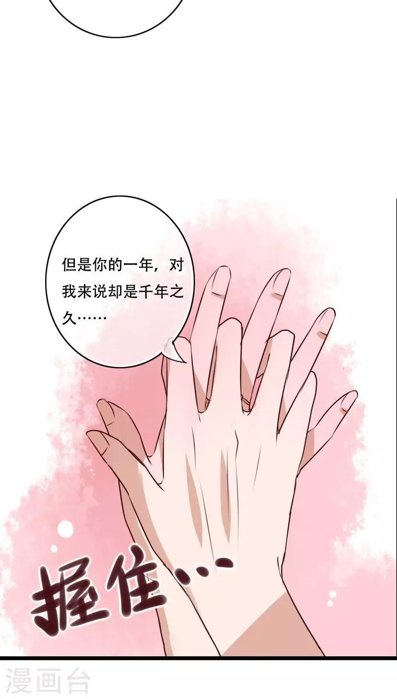 《雨后的盛夏》最终话 他们的婚礼 第17页