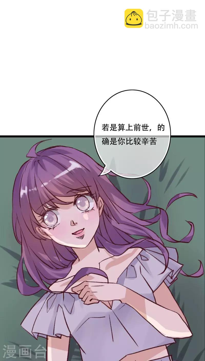 《雨后的盛夏》最终话 他们的婚礼 第18页