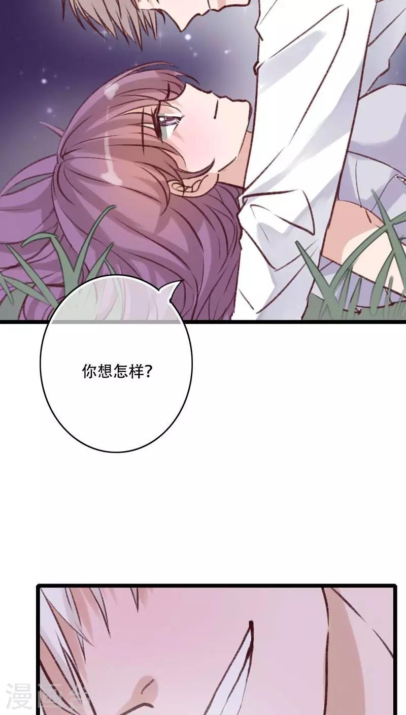 《雨后的盛夏》最终话 他们的婚礼 第20页