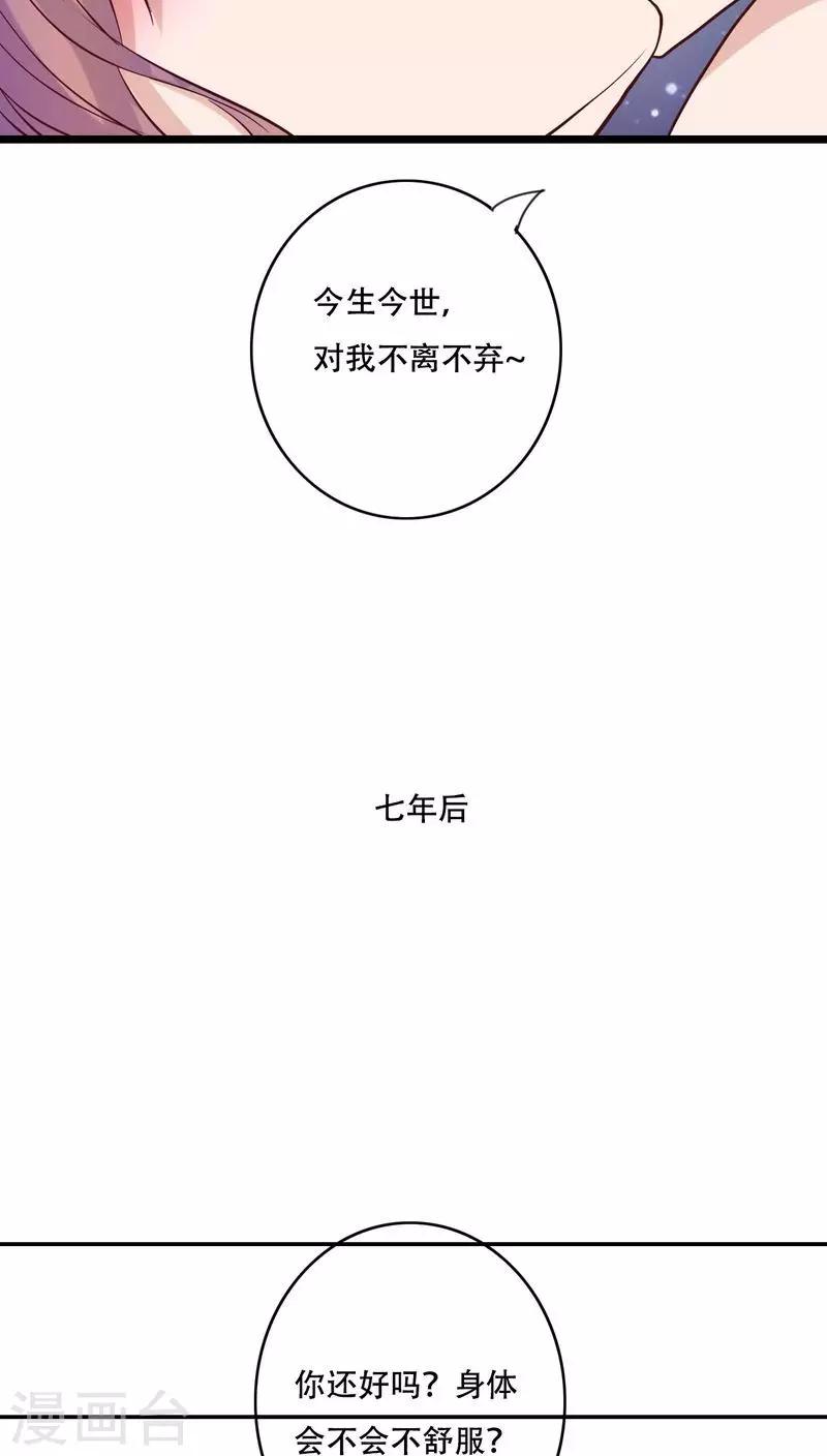 《雨后的盛夏》最终话 他们的婚礼 第22页