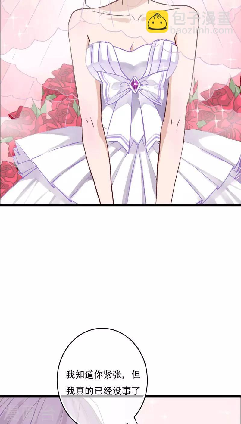 《雨后的盛夏》最终话 他们的婚礼 第24页