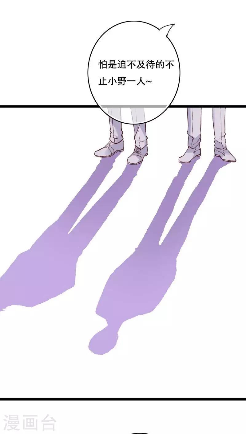 《雨后的盛夏》最终话 他们的婚礼 第26页