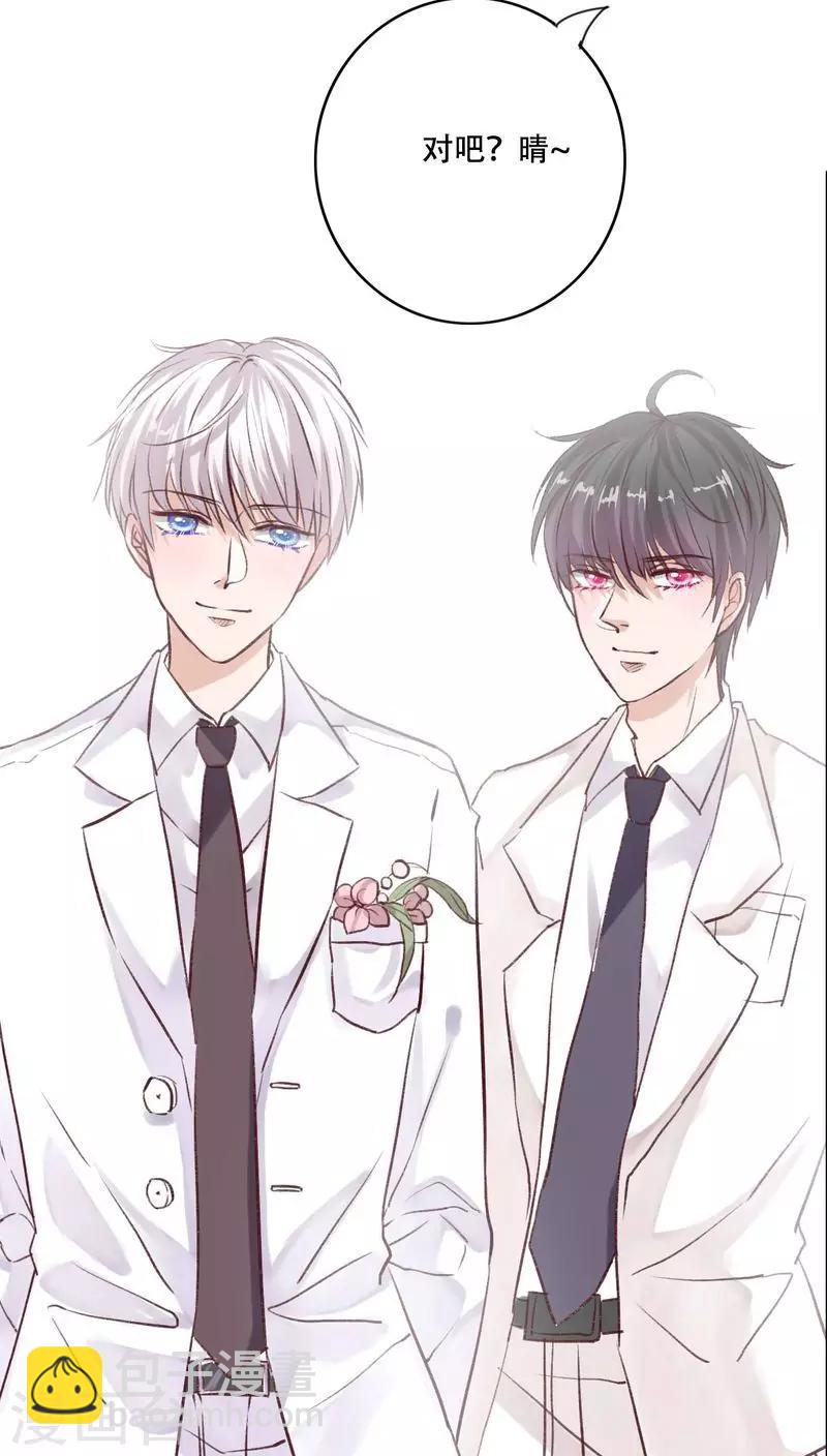 《雨后的盛夏》最终话 他们的婚礼 第27页