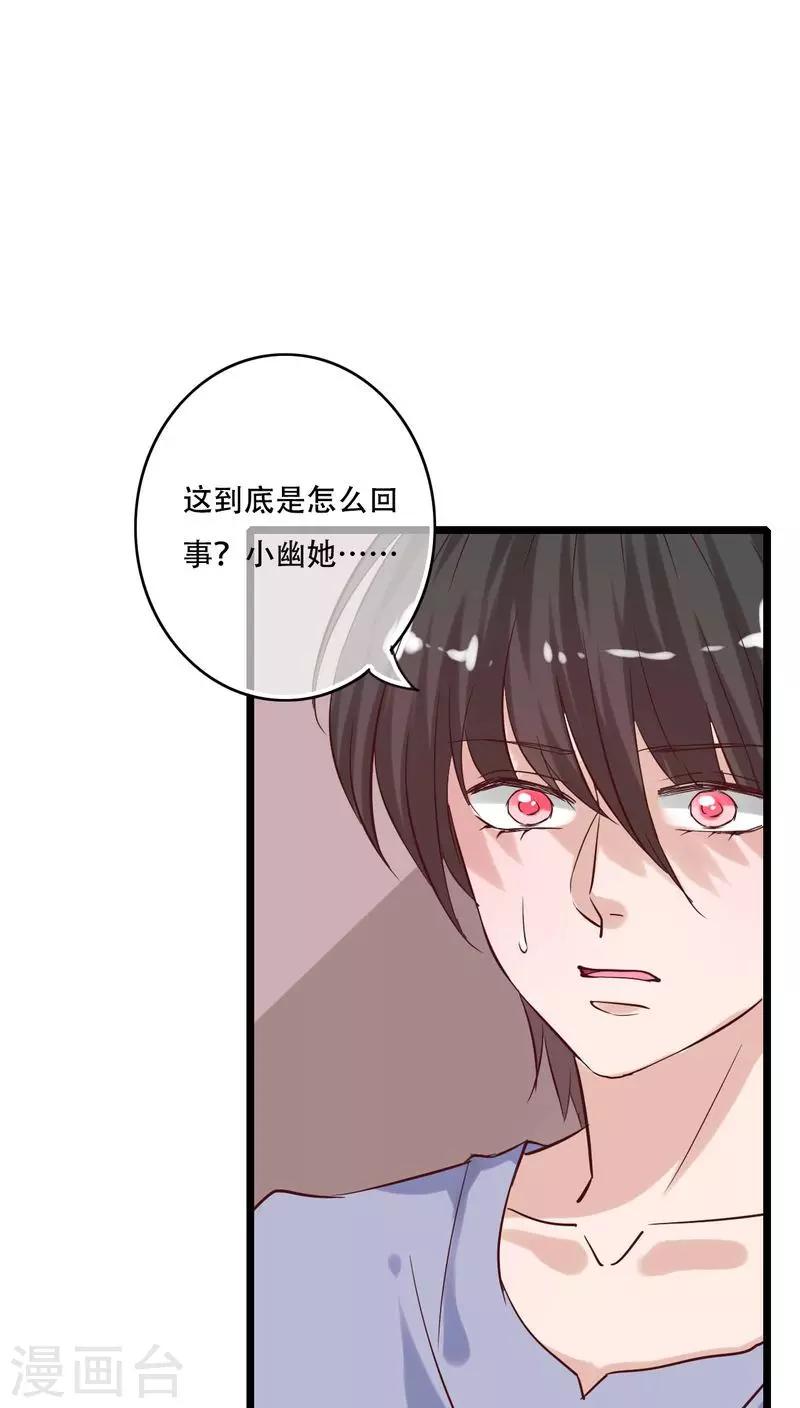 《雨后的盛夏》最终话 他们的婚礼 第2页