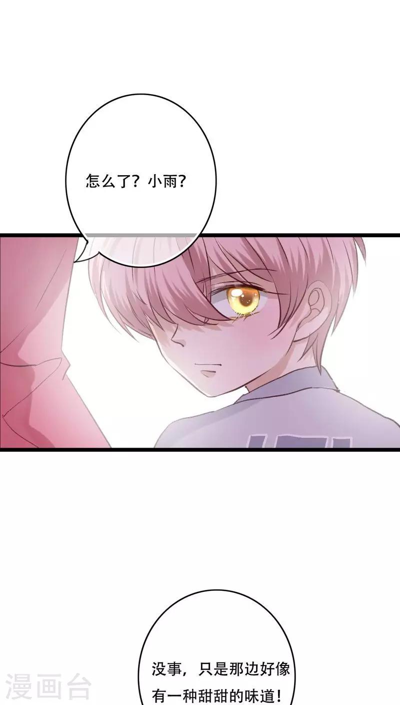 《雨后的盛夏》最终话 他们的婚礼 第30页