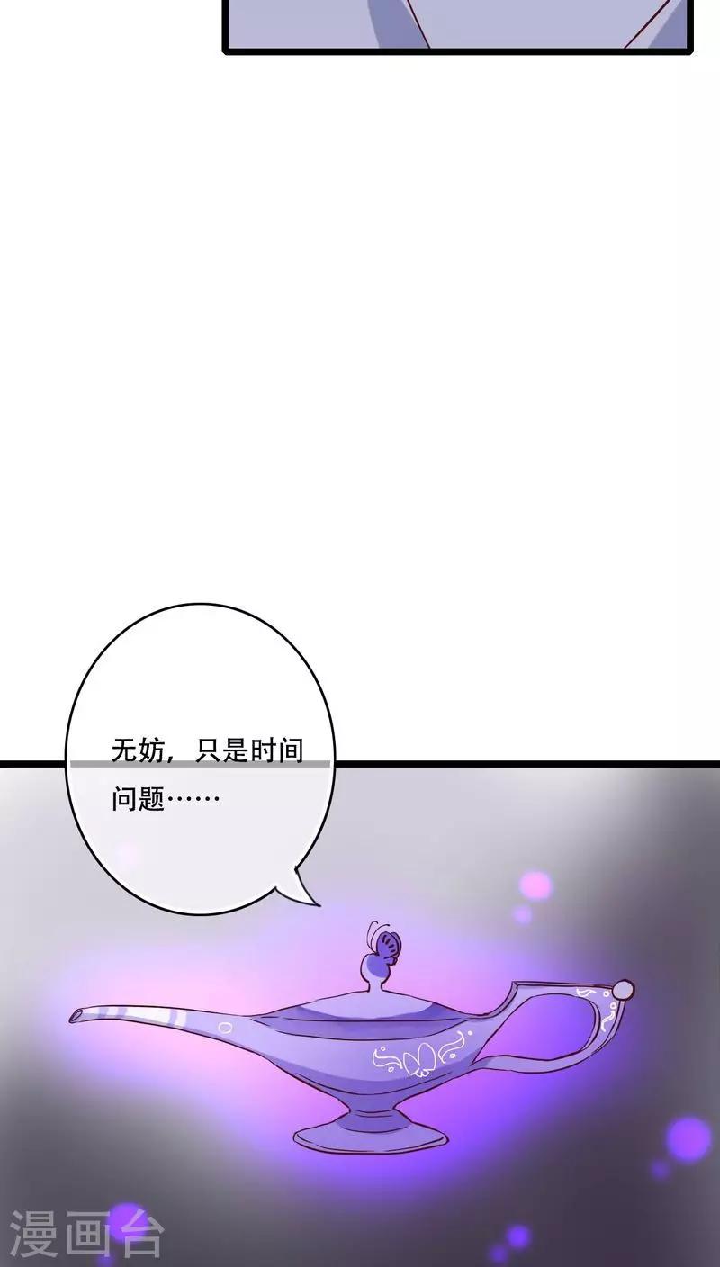 《雨后的盛夏》最终话 他们的婚礼 第3页