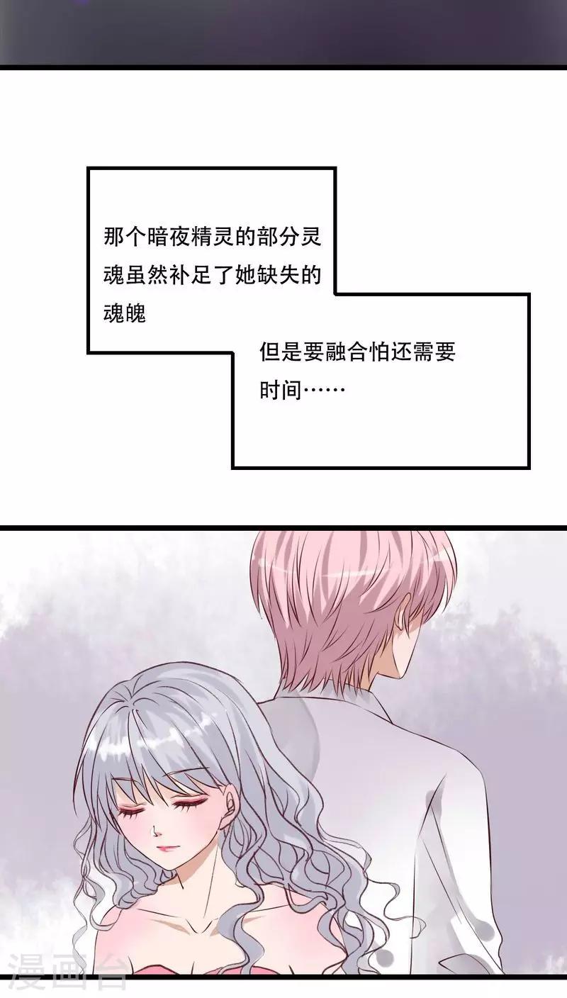 《雨后的盛夏》最终话 他们的婚礼 第4页