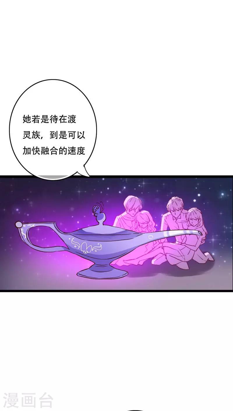 《雨后的盛夏》最终话 他们的婚礼 第5页